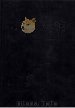 当代书画篆刻家辞典（1991 PDF版）