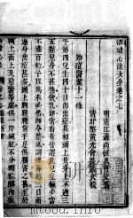 活幼心法大全  卷7-9（ PDF版）