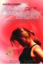 如果是爱  为何我如此孤单（1997 PDF版）