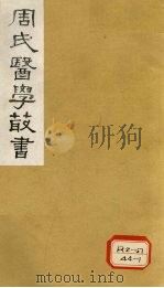 脉经卷 卷1-2 1984 PDF电子版封面