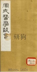 读医随笔  卷5（1984 PDF版）