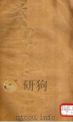 本经逢原  卷3、卷4（ PDF版）
