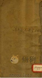仲景伤寒补亡论  卷1-5（ PDF版）