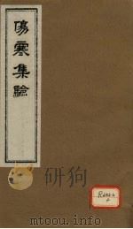 伤寒集验  卷4（ PDF版）