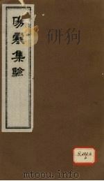 伤寒集验  卷6（ PDF版）