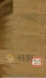 云林神彀 卷1 PDF电子版封面 太医院龙先生手定
