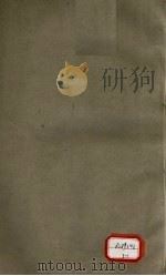 备急千金要方 卷第1、卷第2 PDF电子版封面