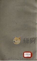 备急千金要方  卷第3、卷第4（ PDF版）