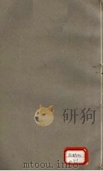 备急千金要方 卷第6(下)、卷7、卷8 PDF电子版封面