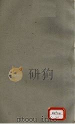 备急千金要方  卷第15（下）-卷第17（ PDF版）