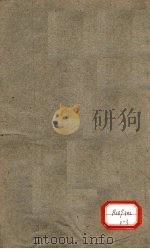 孙真人千金要方衍义  卷9-12     PDF电子版封面    长洲张，璐路玉著 