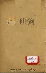 千金翼方 卷第16-20 PDF电子版封面 孙真人著