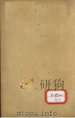 千金翼方 卷第26-30 PDF电子版封面 孙真人著