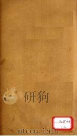 苏沈良方 卷5-8 PDF电子版封面 苏轼,沈括著