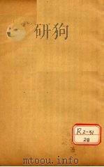 冯氏锦囊秘录杂症大小合参 卷20 PDF电子版封面 冯芝瞻纂辑