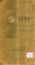 徐灵胎医略六书杂病症治 卷25 PDF电子版封面 徐大椿灵胎著