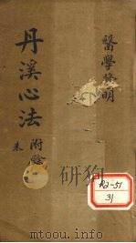 医学发明（ PDF版）