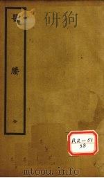 医胜  3卷（ PDF版）