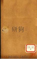 丹溪心法附余 卷15、卷16 PDF电子版封面 方广辑