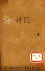 丹溪心法附余 卷20-21 PDF电子版封面 方广辑