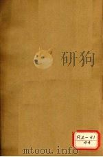 增辑难经本义 卷下 PDF电子版封面 扁鹊秦越人撰