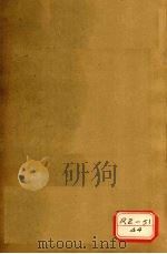 巢氏诸病源候总论  卷37-42     PDF电子版封面    巢元方撰 