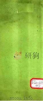 侣山堂类辩 PDF电子版封面
