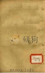 温病条辨  下焦篇  卷3（ PDF版）