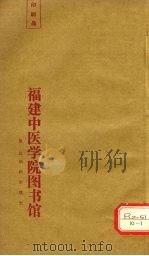 棒喝二集 卷6 PDF电子版封面 会稽虚谷章楠编