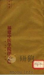 棒喝二集  卷9（ PDF版）