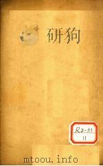 伤寒悬解 卷9 PDF电子版封面 昌邑黄元御坤载著