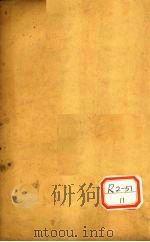 金匮悬解 卷14 1912 PDF电子版封面 昌邑黄元御坤载著