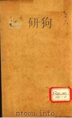 医经?洄 PDF电子版封面 魏博,王履著