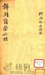 武林吴尚先生著（ PDF版）
