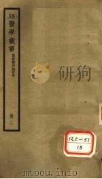 伤寒杂病论章句  卷3     PDF电子版封面    湘潭孙鼎宜撰 