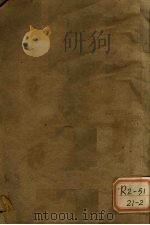 东医宝目录  卷上（ PDF版）