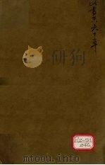 御纂医宗金首卷（ PDF版）