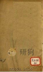 医学源流论 卷上 PDF电子版封面 吴江徐灵胎洄溪著