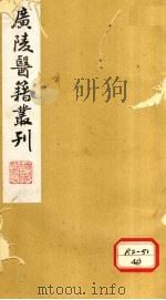 慈航集  卷2（ PDF版）