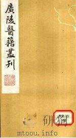 慈航集  卷4（ PDF版）