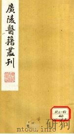 医经小学  卷1（ PDF版）