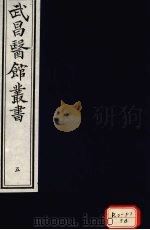 经史证类大全本草  卷7（ PDF版）