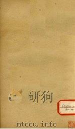 伤寒附翼 卷之上 PDF电子版封面 慈溪,柯琴,韵伯编注