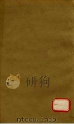 伤寒准绳卷6     PDF电子版封面    金坛，王肯堂宇泰辑 