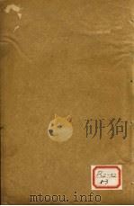 景岳全书  卷4（ PDF版）