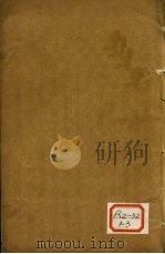 景岳全书  卷8     PDF电子版封面    会稽，张介宾，会卿著 
