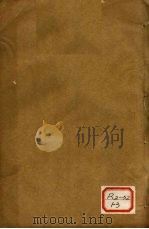 景岳全书  卷20（ PDF版）