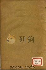 景岳全书  卷28（ PDF版）