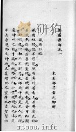 金匮悬解  1     PDF电子版封面     