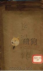 医法心传（ PDF版）